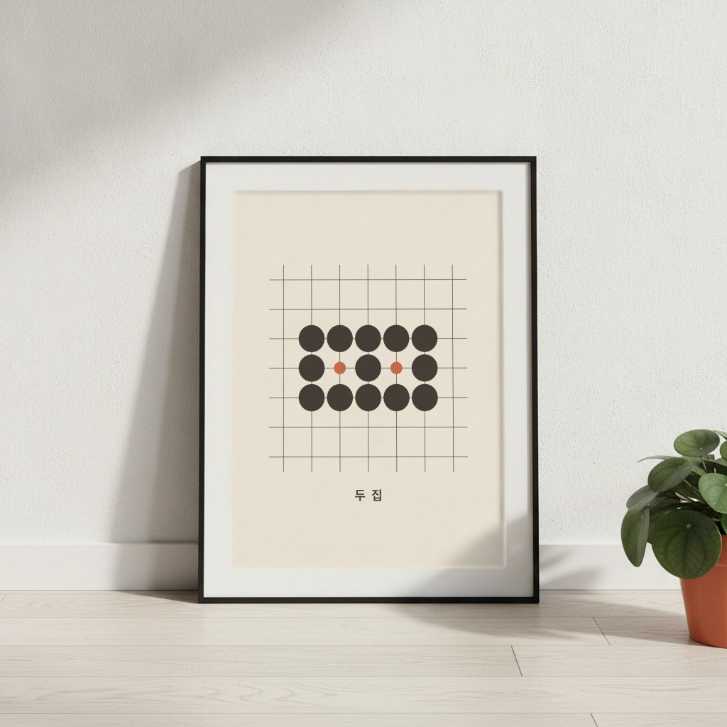 Baduk · Two eyes in a room