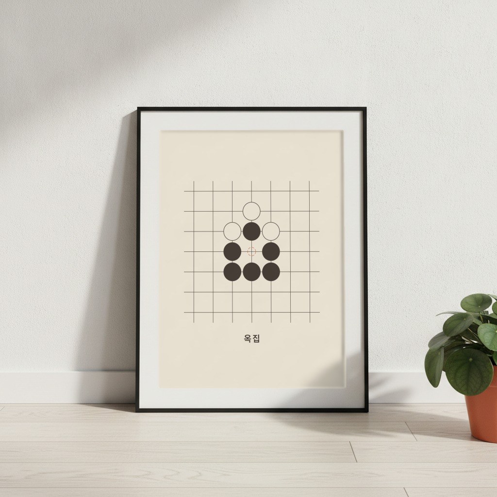 Baduk · False eye in a room