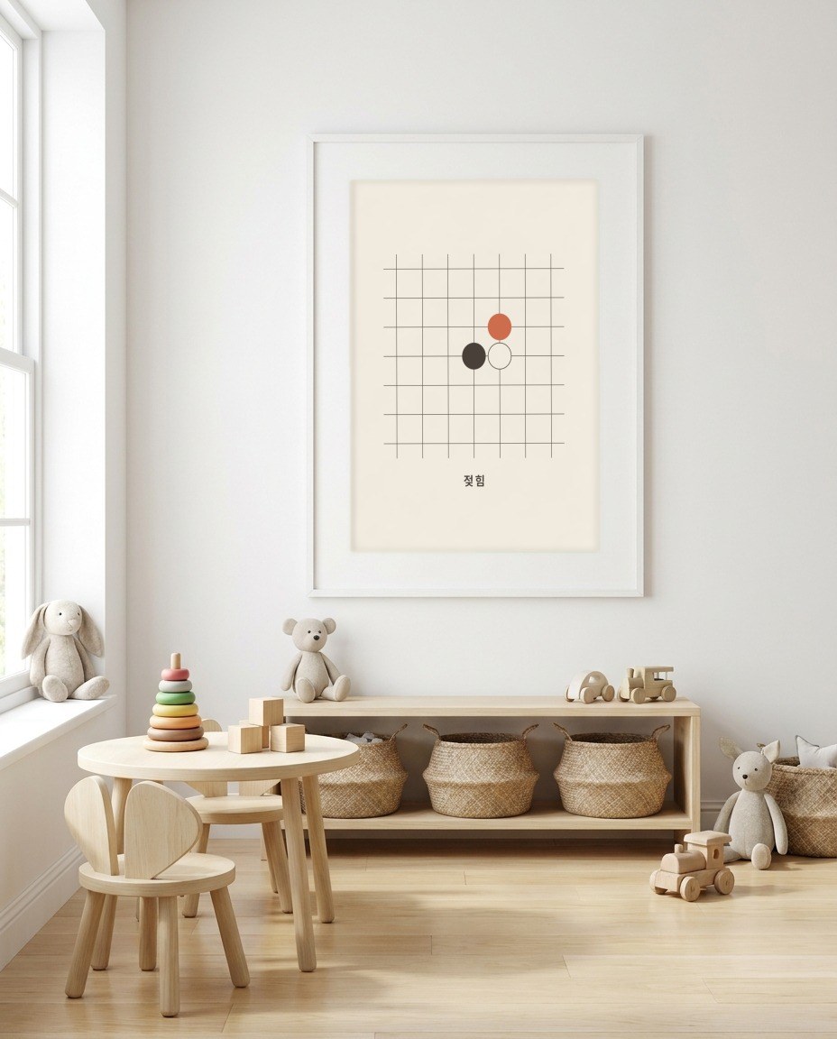 Baduk · Hane in a room
