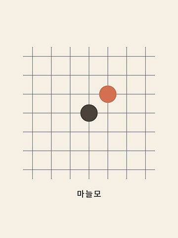 Baduk · Diagonal