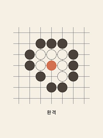 Baduk · Snapback