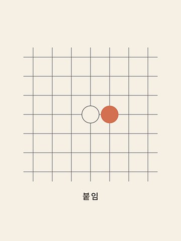 Baduk · Attach