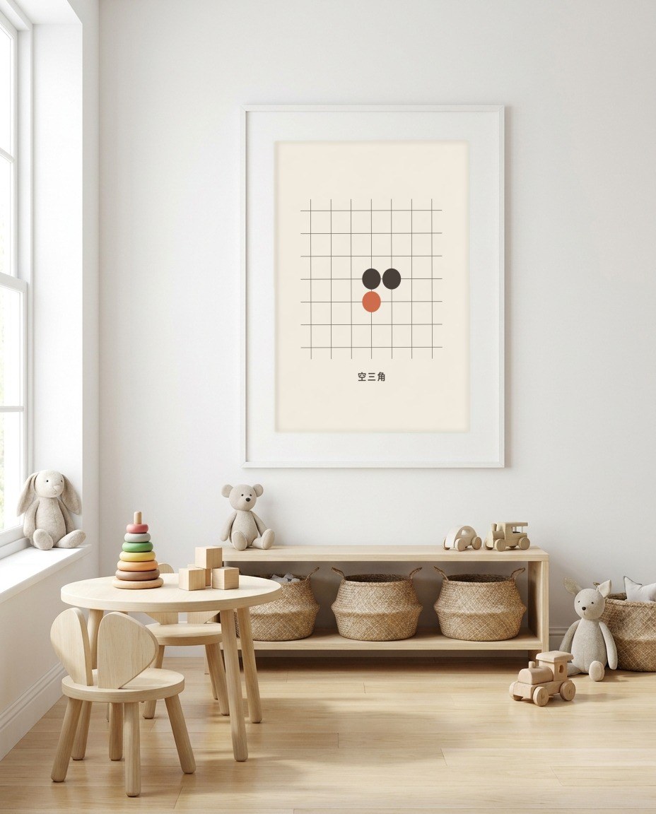 Weiqi · Empty triangle in a room