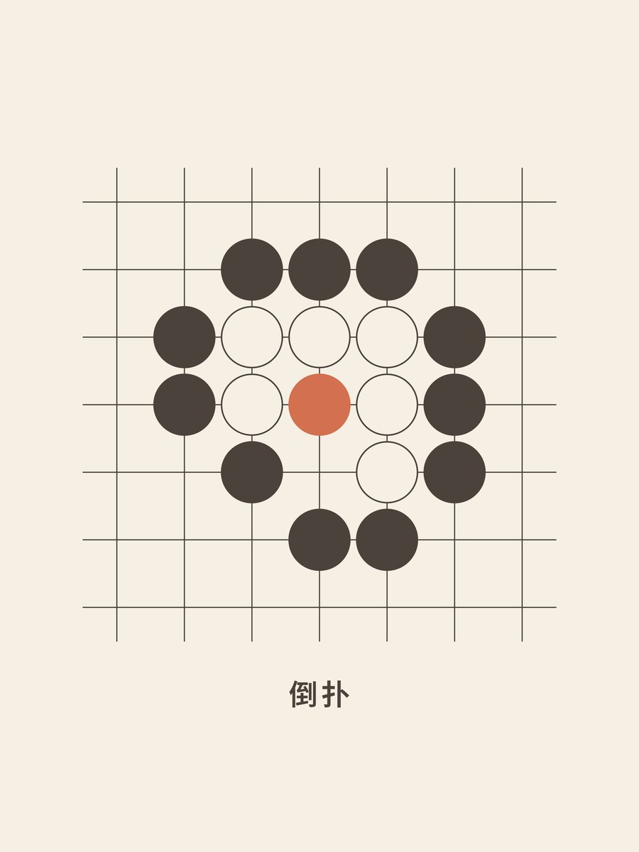 Weiqi · Snapback