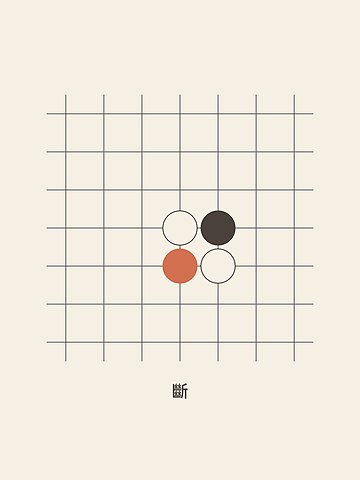 Weiqi · Cut (traditional)
