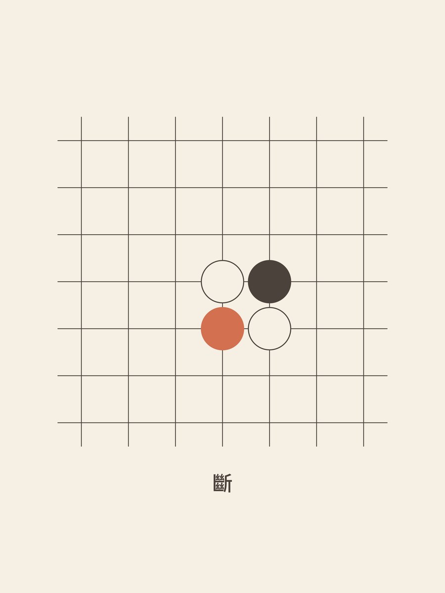 Weiqi · Cut (traditional)