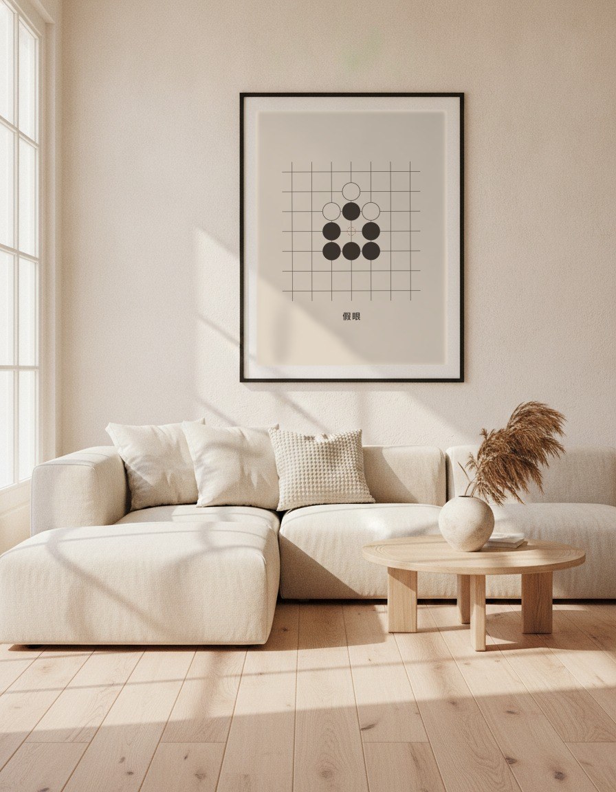 Weiqi · False eye (traditional) in a room