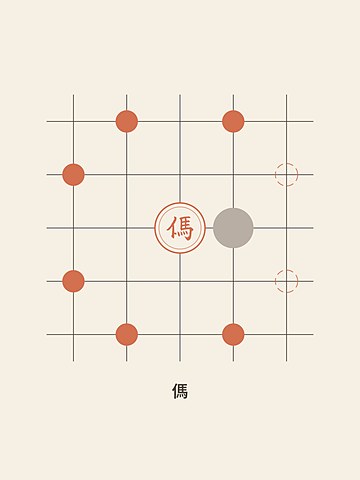 Xiangqi · Horse