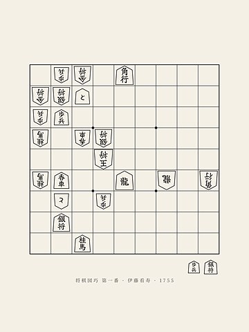 Shogi Zukō No. 1
